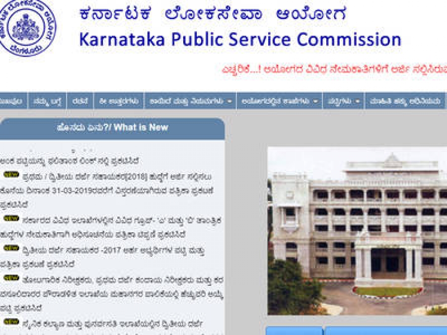 Karnataka Public Service Commission Has Extended Last Date To Apply For Posts Of Fda Sda