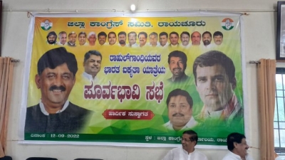 Siddu is missing in the banner of the Bharat Unity Yatra meeting