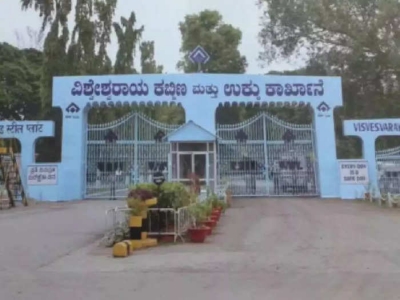 Prestigious Bhadravati steel factory set up by Mysore Wodeyar closed: Official information from Central Govt