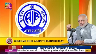 Mann Ki Baat episode: PM Modi spoke about My Bharat